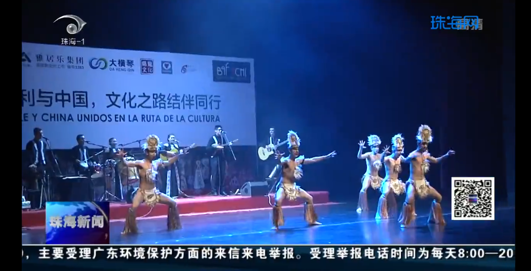 智利民俗芭蕾舞團來珠海了！帶你體驗原汁原味的南美洲風情
